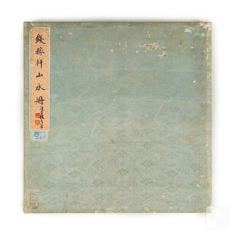 錢維城（款）山水冊 十九世紀 | ATTRIBUÉ À QIAN WEICHENG, XIXe siècle - 图10